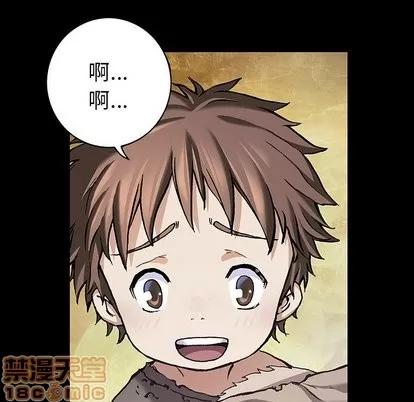 深海兽 深海兽 | 第71章 第90页