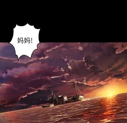 深海兽 深海兽 | 第71章 第99页