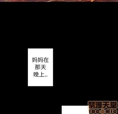 深海兽 深海兽 | 第71章 第100页