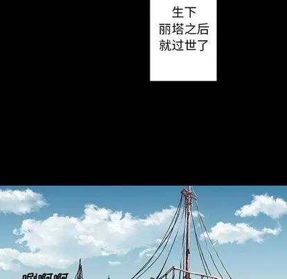深海兽 深海兽 | 第71章 第101页