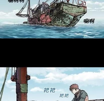 深海兽 深海兽 | 第71章 第102页