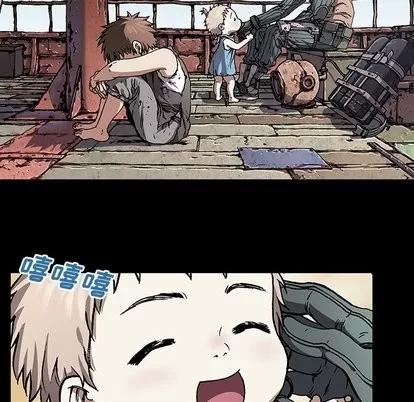 深海兽 深海兽 | 第71章 第103页