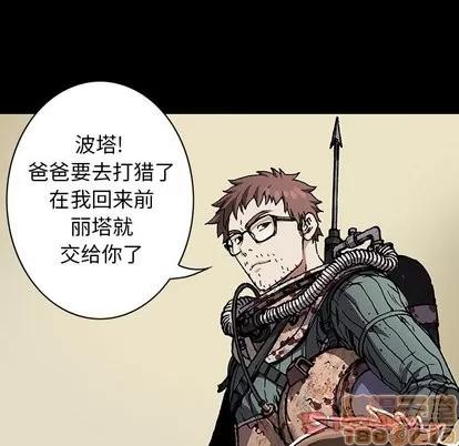 深海兽 深海兽 | 第71章 第105页