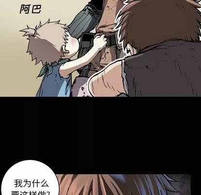 深海兽 深海兽 | 第71章 第106页