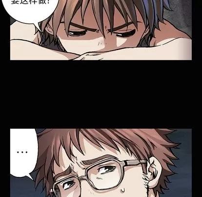 深海兽 深海兽 | 第71章 第107页