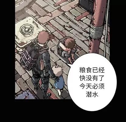 深海兽 深海兽 | 第71章 第109页