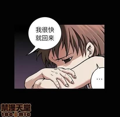 深海兽 深海兽 | 第71章 第110页