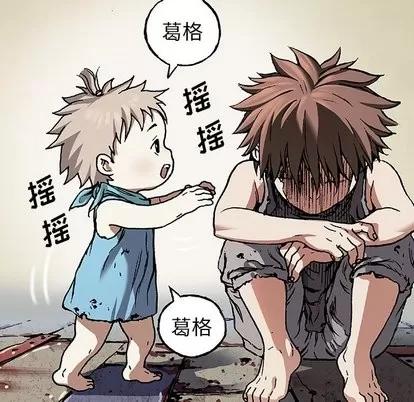 深海兽 深海兽 | 第71章 第116页