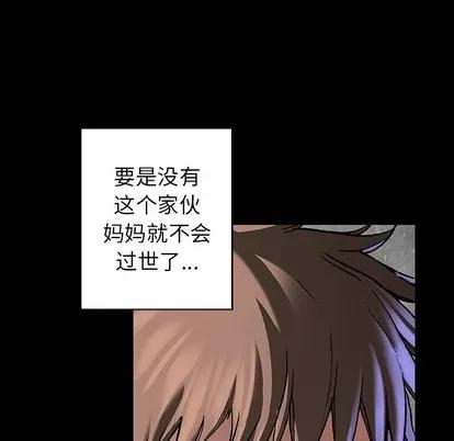 深海兽 深海兽 | 第71章 第121页