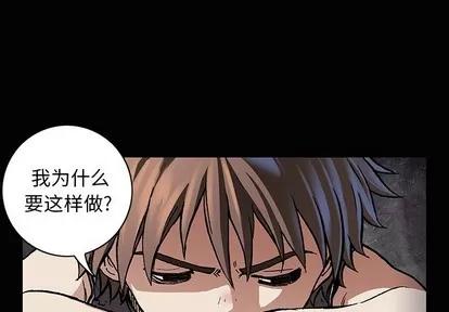 深海兽 深海兽 | 第72章 第3页