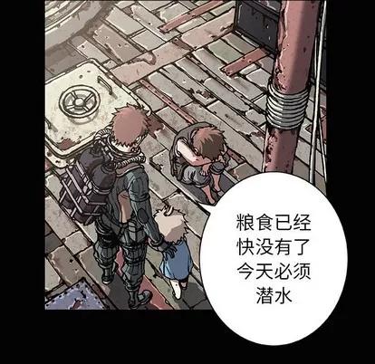 深海兽 深海兽 | 第72章 第6页