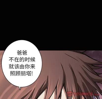 深海兽 深海兽 | 第72章 第8页
