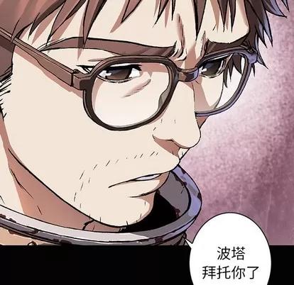 深海兽 深海兽 | 第72章 第9页