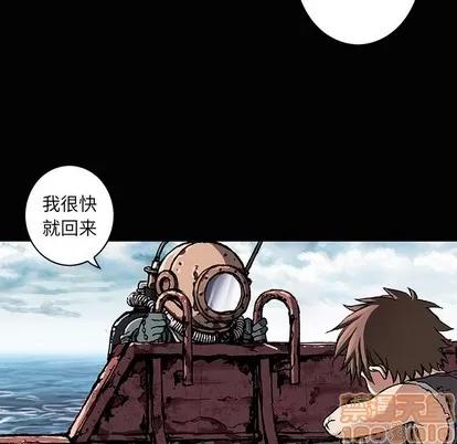 深海兽 深海兽 | 第72章 第10页