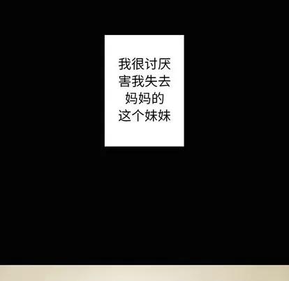 深海兽 深海兽 | 第72章 第12页