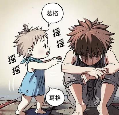 深海兽 深海兽 | 第72章 第13页