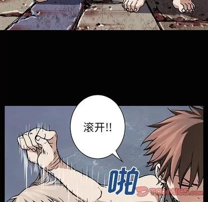 深海兽 深海兽 | 第72章 第14页