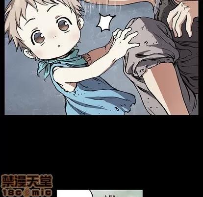 深海兽 深海兽 | 第72章 第15页