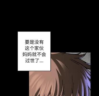 深海兽 深海兽 | 第72章 第18页