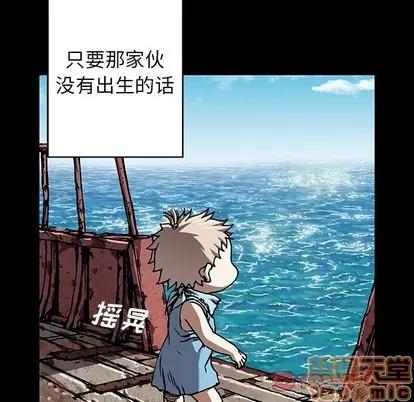 深海兽 深海兽 | 第72章 第20页