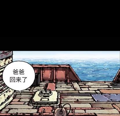 深海兽 深海兽 | 第72章 第27页