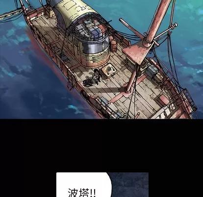 深海兽 深海兽 | 第72章 第29页
