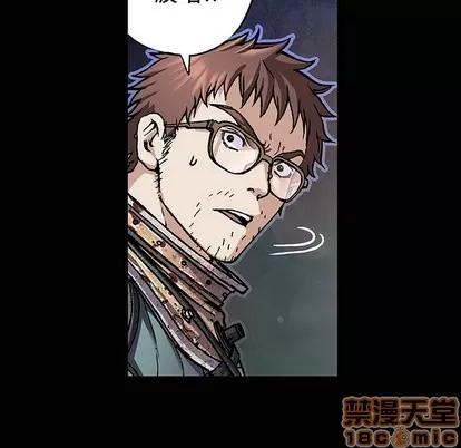 深海兽 深海兽 | 第72章 第30页