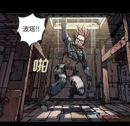 深海兽 深海兽 | 第72章 第31页