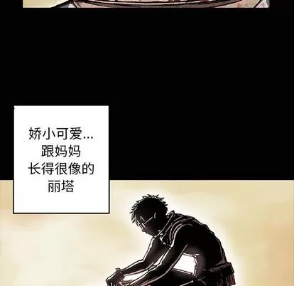 深海兽 深海兽 | 第72章 第37页