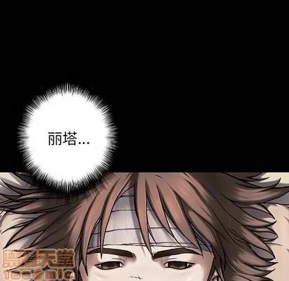 深海兽 深海兽 | 第72章 第40页