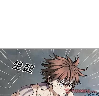 深海兽 深海兽 | 第72章 第44页