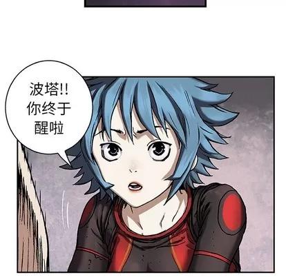 深海兽 深海兽 | 第72章 第47页