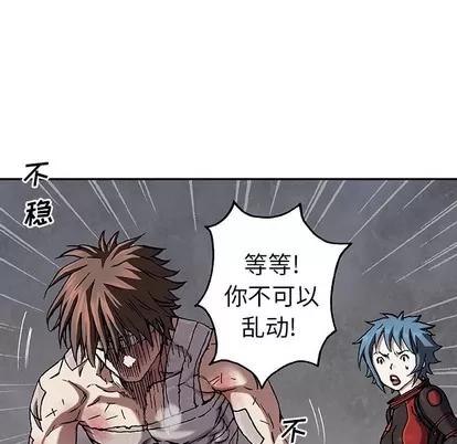 深海兽 深海兽 | 第72章 第48页
