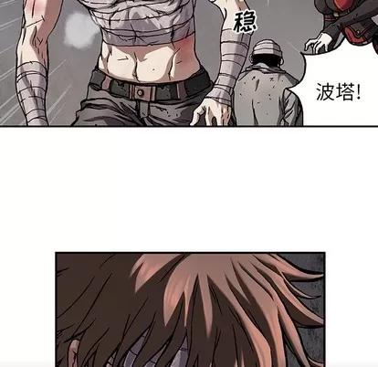 深海兽 深海兽 | 第72章 第49页