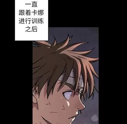 深海兽 深海兽 | 第72章 第51页