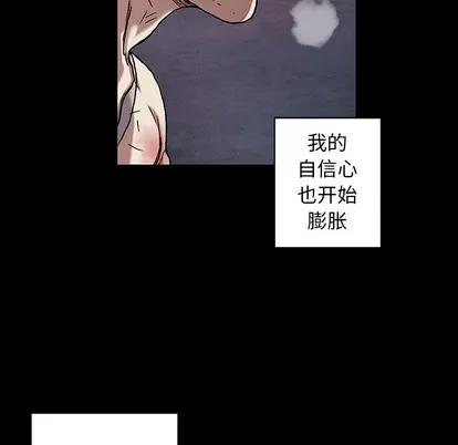 深海兽 深海兽 | 第72章 第52页
