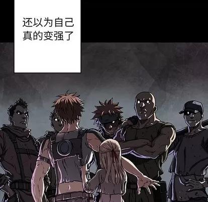 深海兽 深海兽 | 第72章 第53页