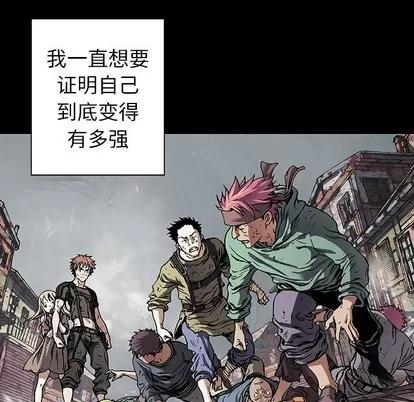 深海兽 深海兽 | 第72章 第57页