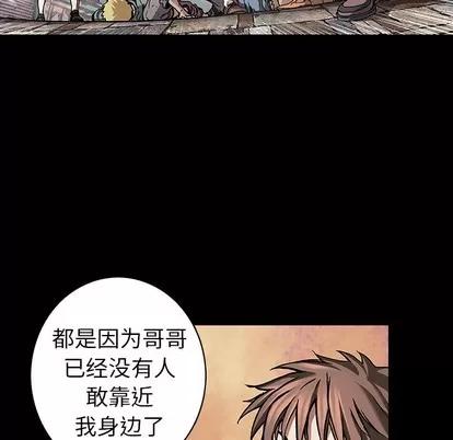 深海兽 深海兽 | 第72章 第58页