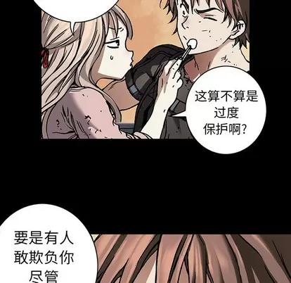 深海兽 深海兽 | 第72章 第59页