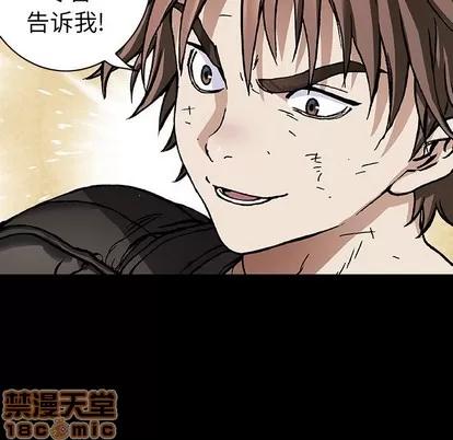 深海兽 深海兽 | 第72章 第60页