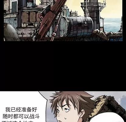 深海兽 深海兽 | 第72章 第64页