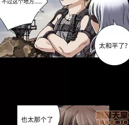 深海兽 深海兽 | 第72章 第65页