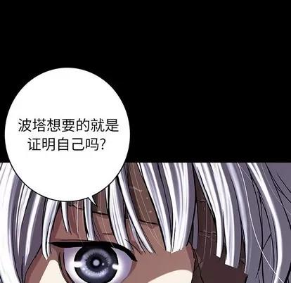 深海兽 深海兽 | 第72章 第67页