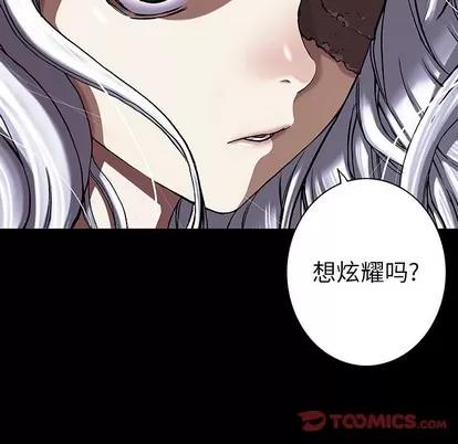 深海兽 深海兽 | 第72章 第68页