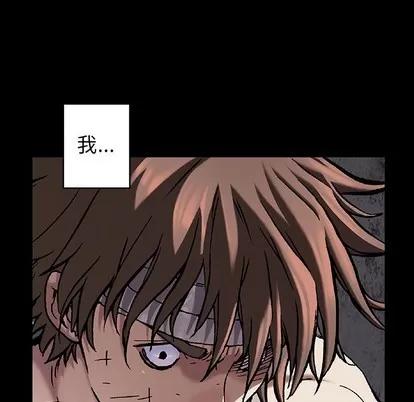 深海兽 深海兽 | 第72章 第69页