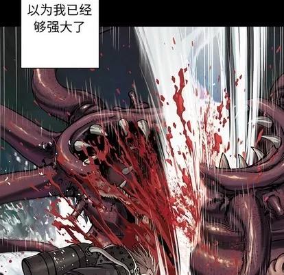 深海兽 深海兽 | 第72章 第71页