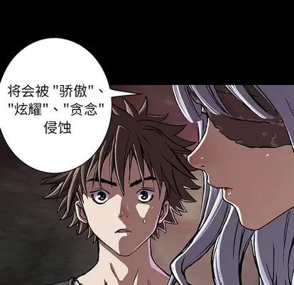 深海兽 深海兽 | 第72章 第73页