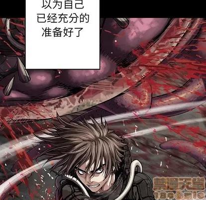 深海兽 深海兽 | 第72章 第75页