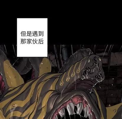 深海兽 深海兽 | 第72章 第77页
